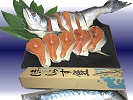 ときしらず鮭(輪切り姿造り）