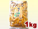 味きらり☆ゆず昆布