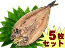 【特売】ほっけの開き