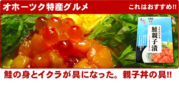 鮭親子丼の具