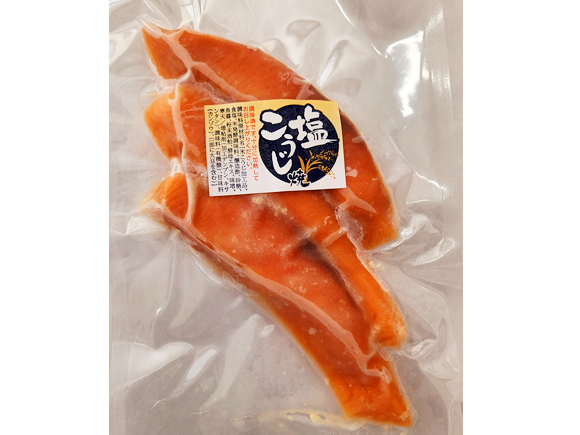 【手造り】サーモン塩こうじ漬3切れ