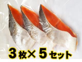 【お魚の日】特売！汐紅鮭切り身を通販でお取り寄せ
