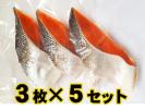 【お魚の日】特売！汐紅鮭切り身を通販でお取り寄せ