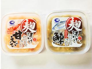 甘えび・にしん麹漬けセットを通販でお取り寄せ
