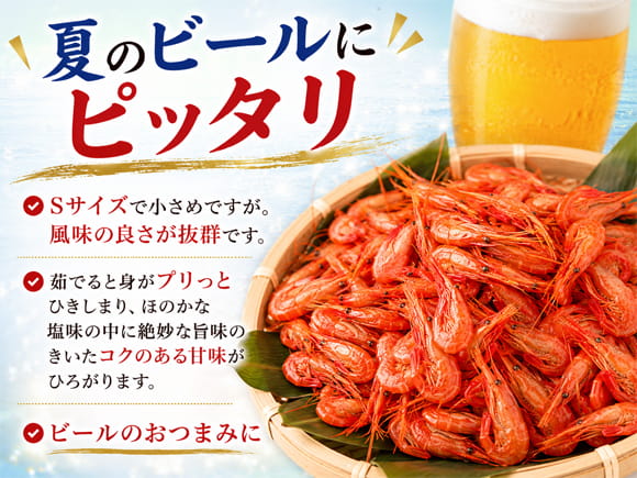 北海しまえび特売