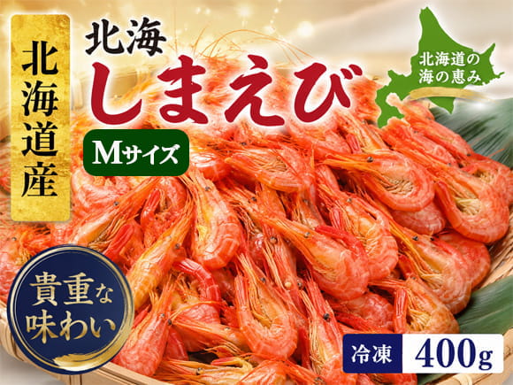 北海しまえび特売