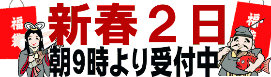 海鮮福袋予約
