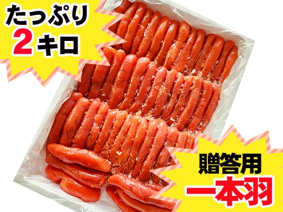たらこ特売