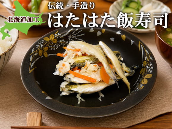 ハタハタいずし