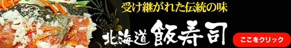 こだわり飯寿司販売中です