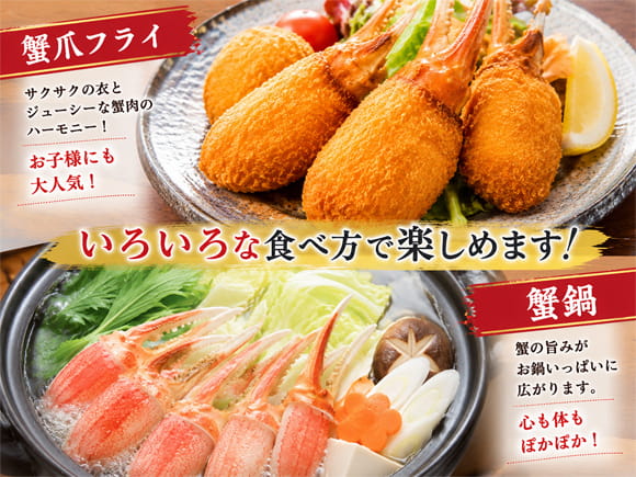 ズワイ蟹