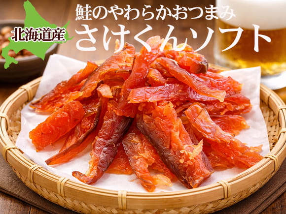 鮭珍味　鮭くんソフト