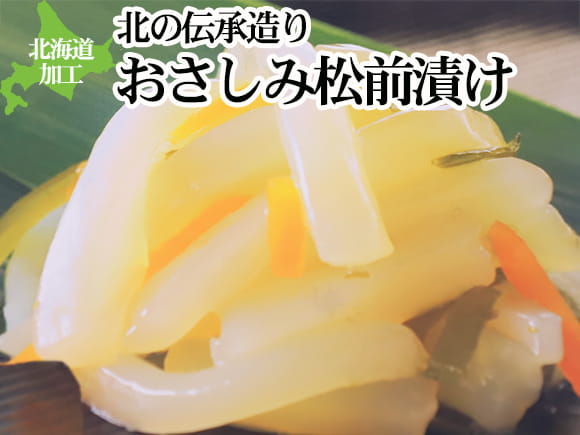 いか松前漬け