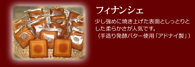 焼き菓子セット