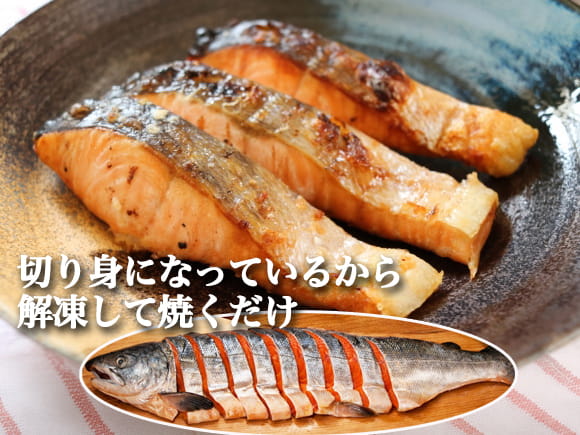オホーツク産新巻鮭