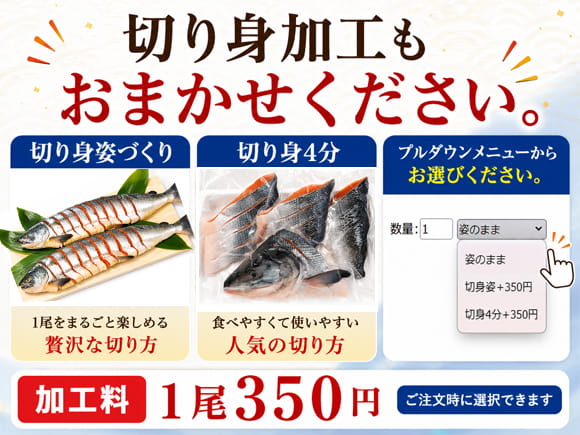 切り身加工が安い