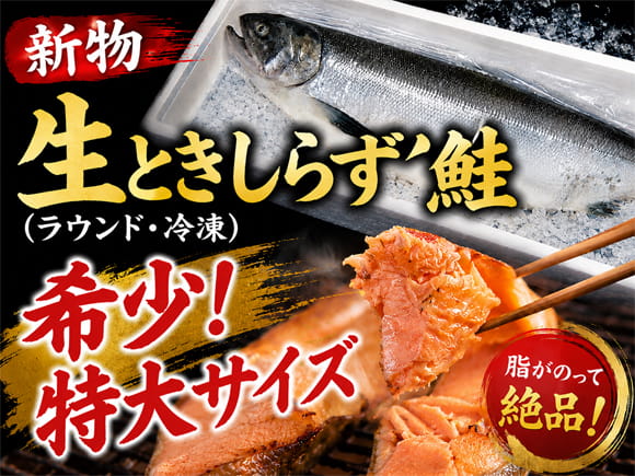極上の時しらず