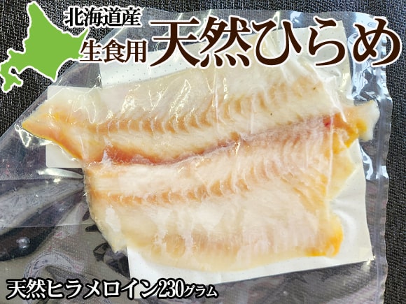 お刺身用ヒラメ