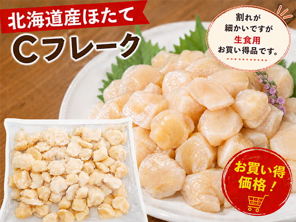 ほたて訳あり品
