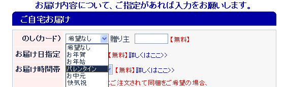 バレンタインキャンペーン