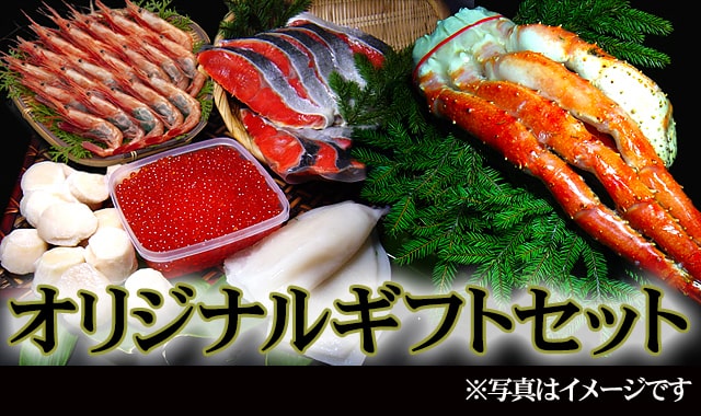 オリジナルギフトセット