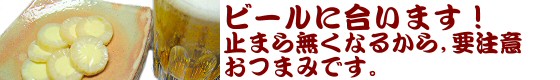 チーズホタテ