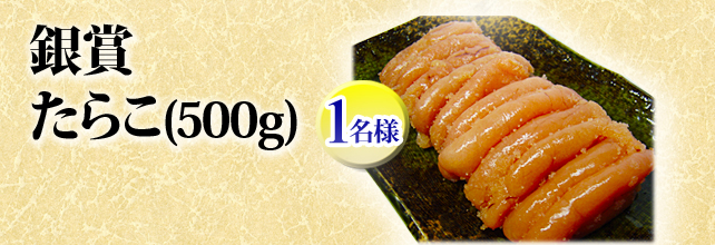 北の魚屋さん オンラインショップ開店１４周年祭