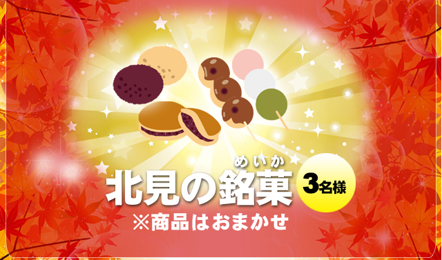 プレゼント