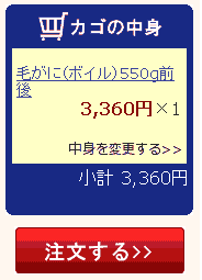 買い物カゴに商品が入ります