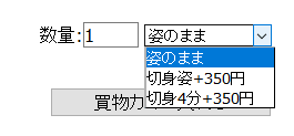 ご注文方法は？